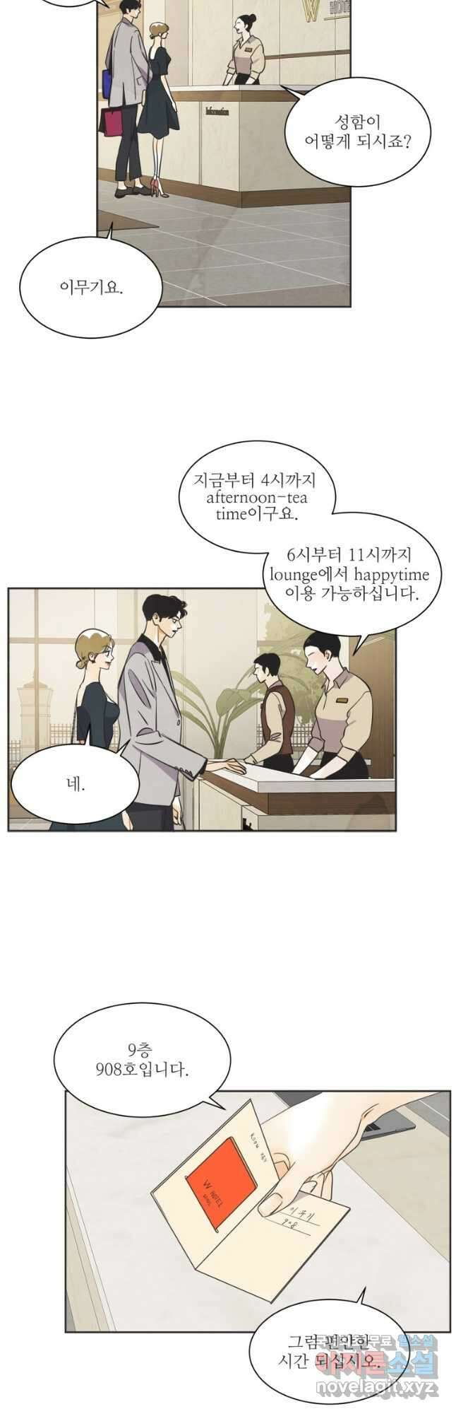N번째 연애 53화 16