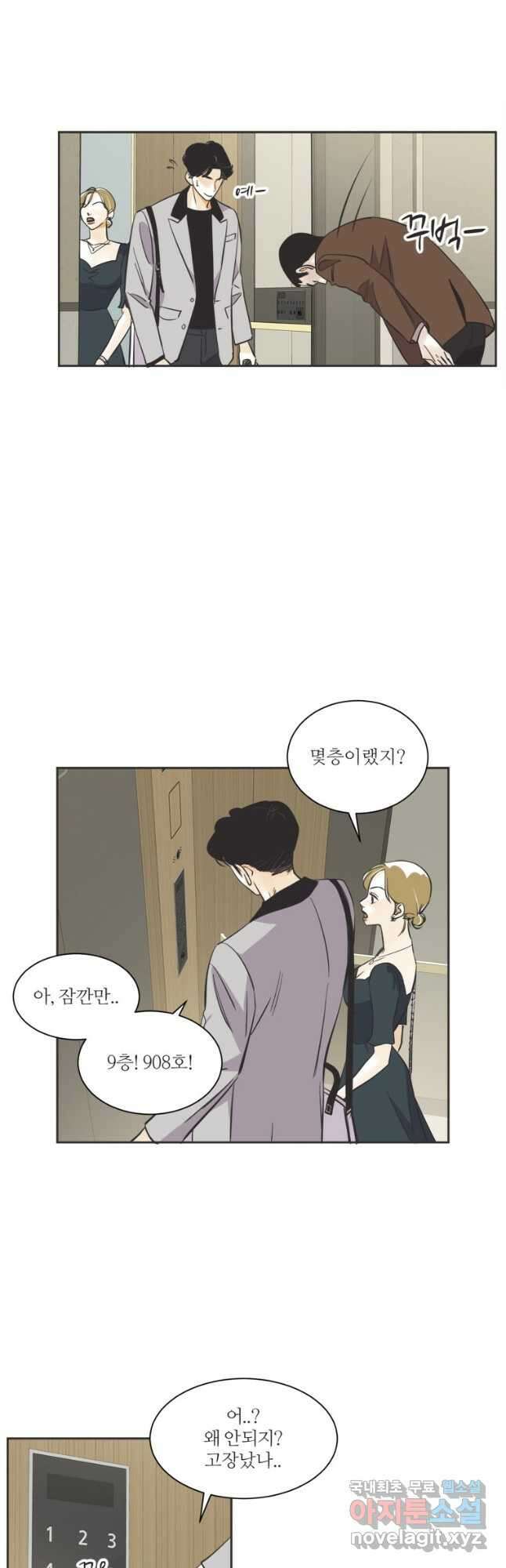 N번째 연애 53화 18