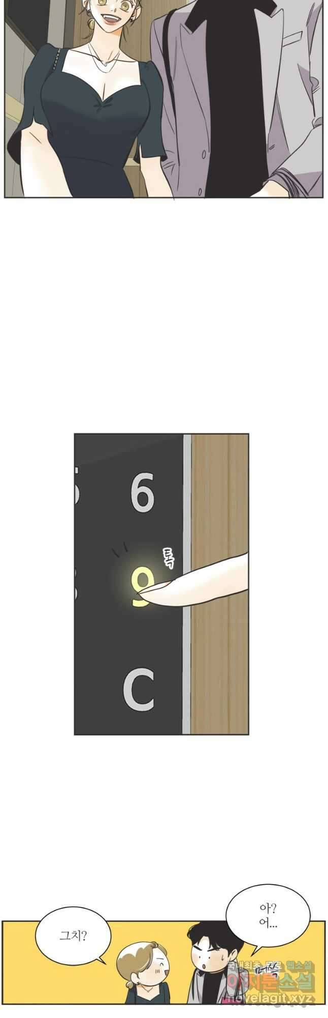 N번째 연애 53화 20
