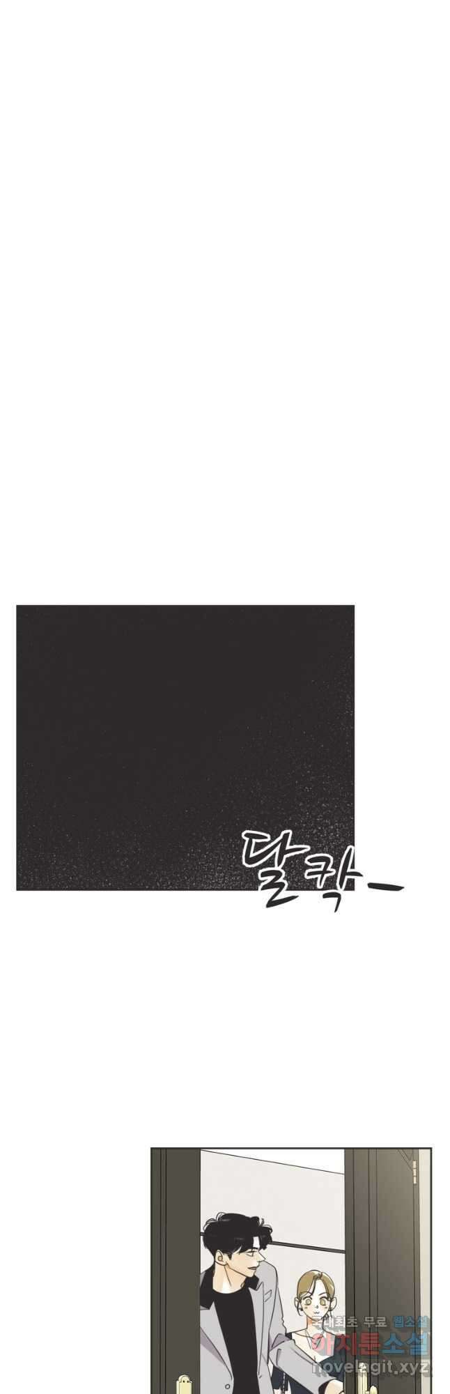 N번째 연애 53화 21