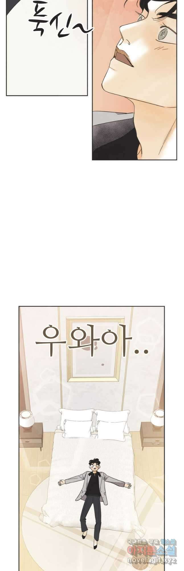 N번째 연애 53화 25