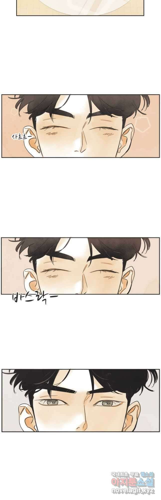 N번째 연애 53화 26