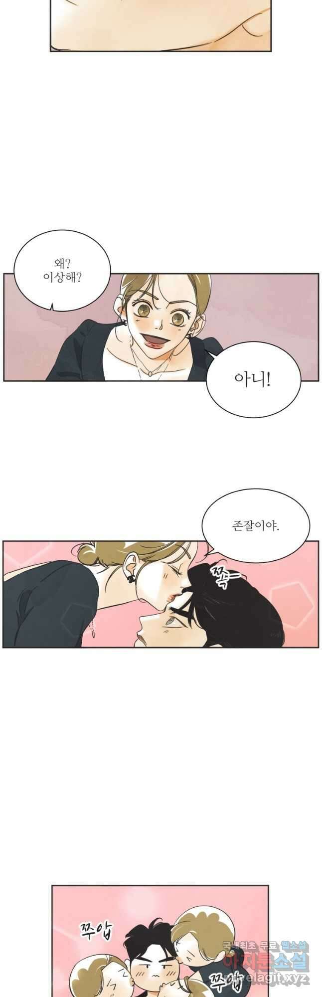 N번째 연애 53화 28