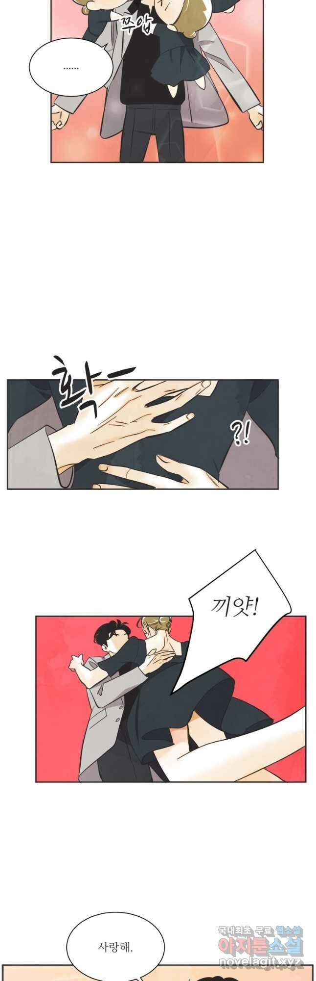 N번째 연애 53화 29