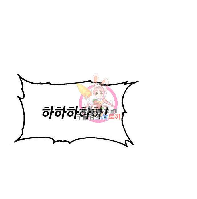보스였음 16화 1