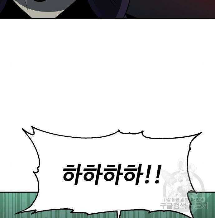 보스였음 16화 6