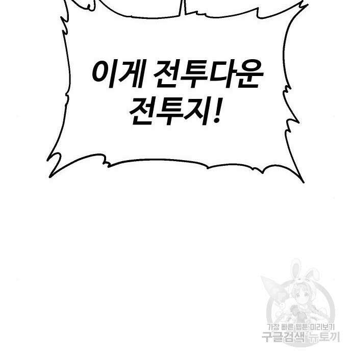 보스였음 16화 11