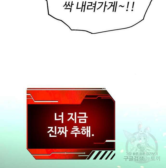 보스였음 16화 13