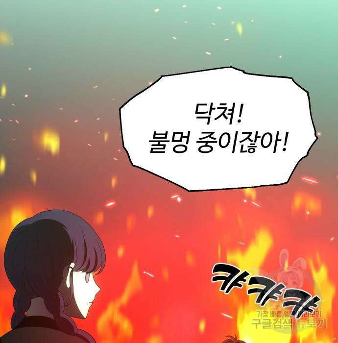 보스였음 16화 14