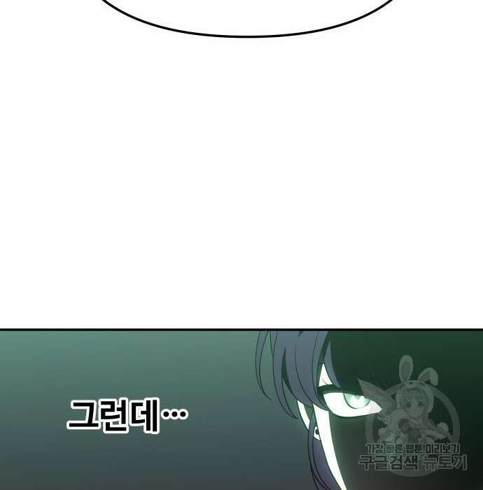 보스였음 16화 19