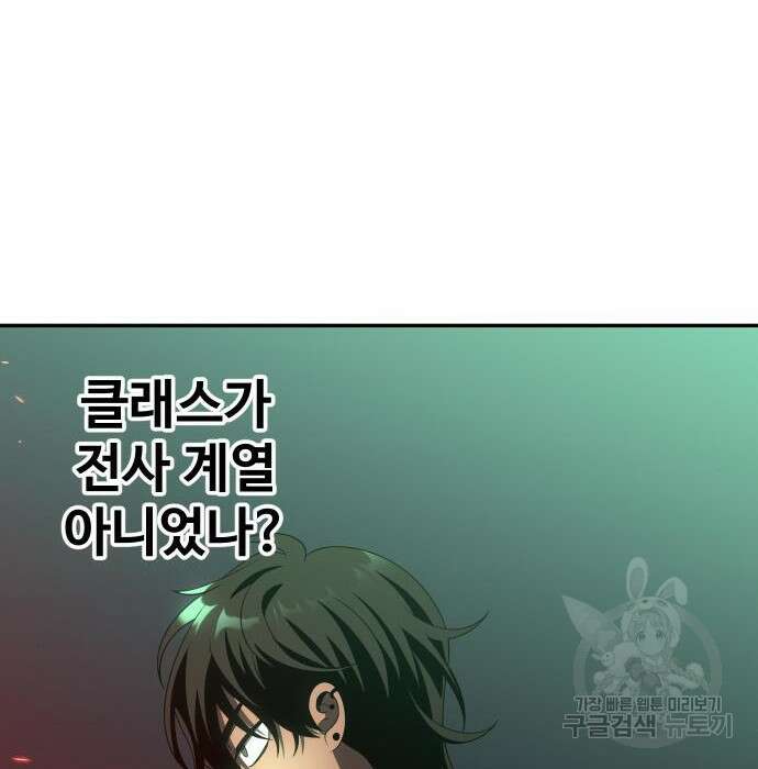 보스였음 16화 21