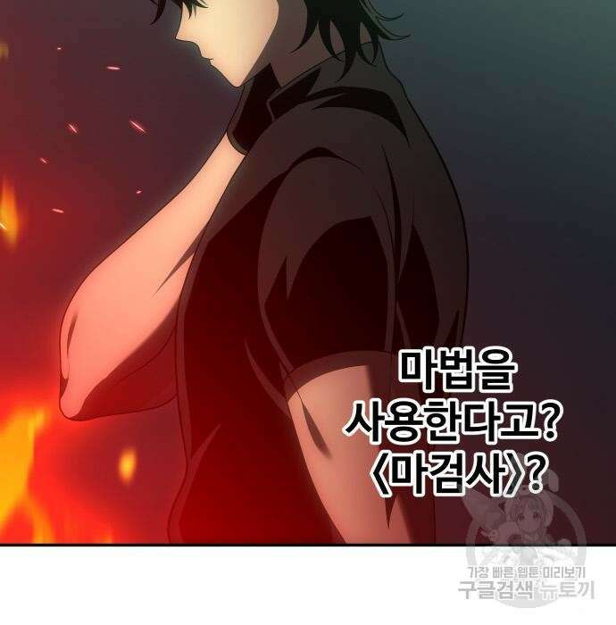 보스였음 16화 22