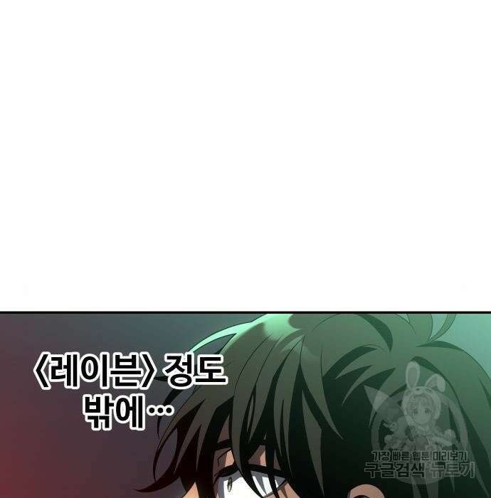 보스였음 16화 24