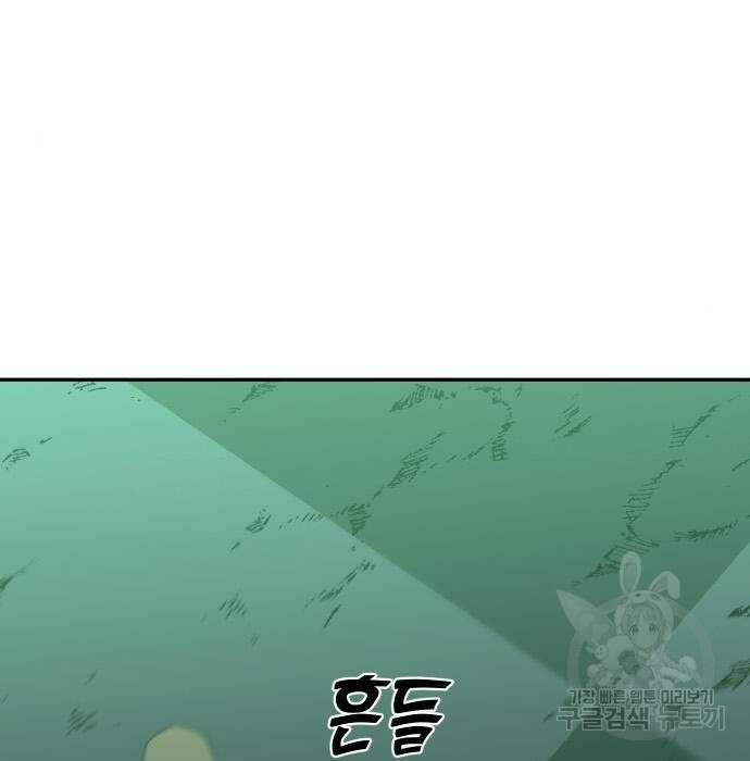 보스였음 16화 26