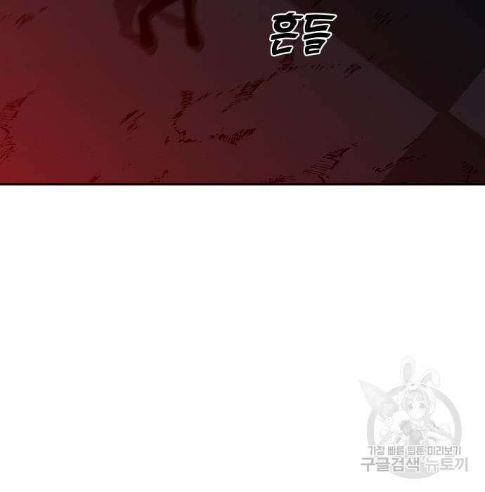 보스였음 16화 28