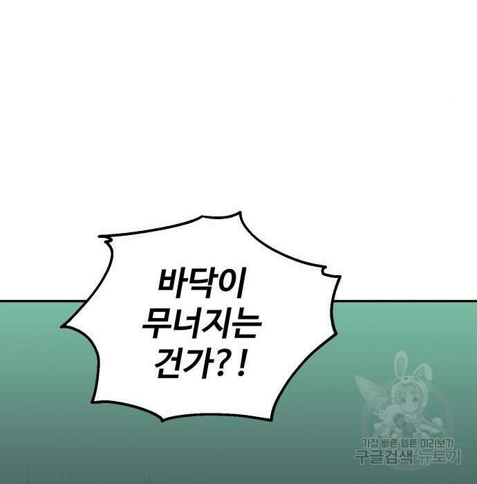 보스였음 16화 31