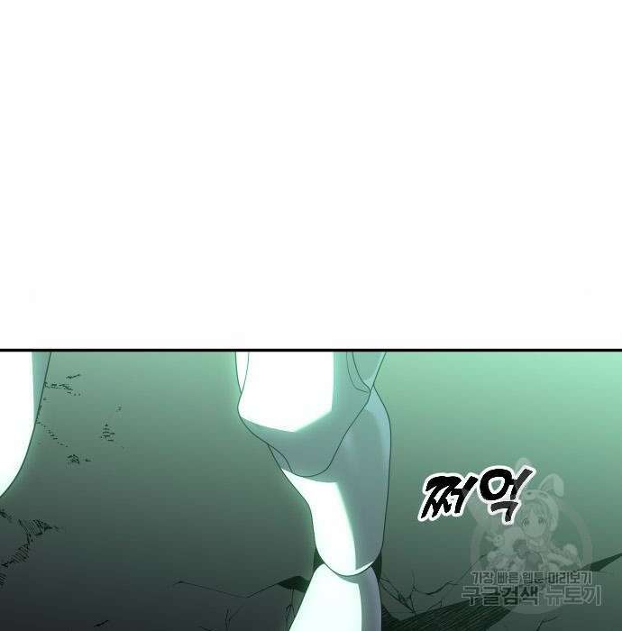 보스였음 16화 38