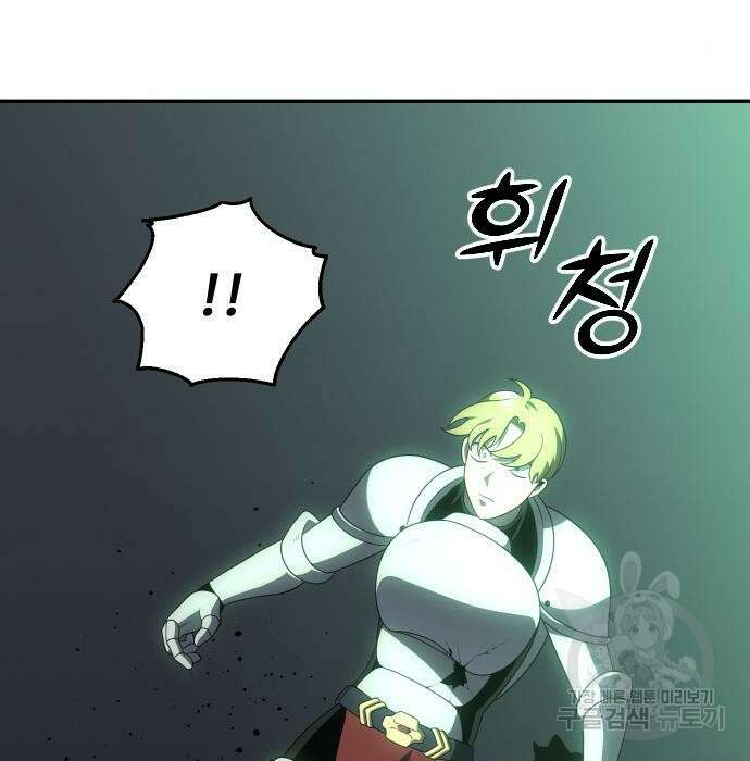 보스였음 16화 40
