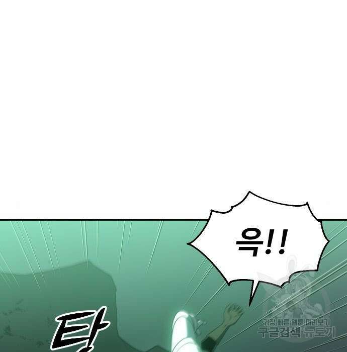 보스였음 16화 42