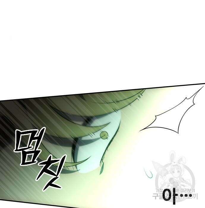 보스였음 16화 44