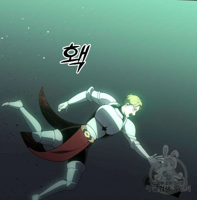 보스였음 16화 48