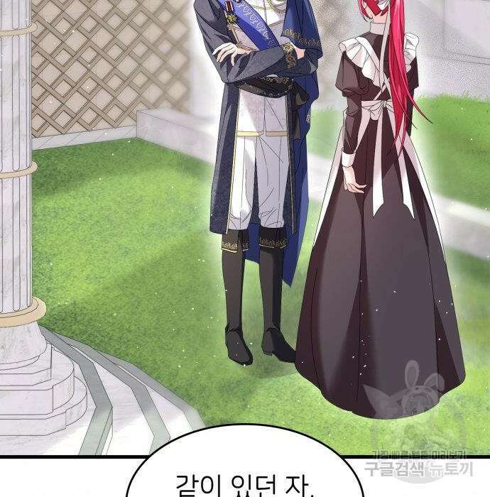 이러면 안 돼요, 전하! 7화 3