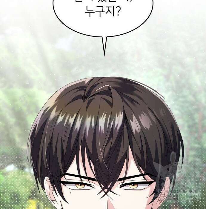 이러면 안 돼요, 전하! 7화 4