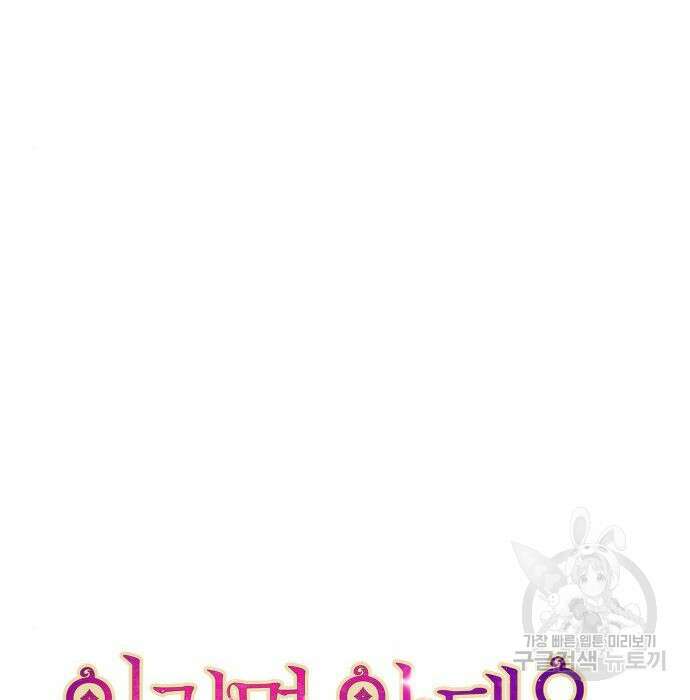 이러면 안 돼요, 전하! 7화 6