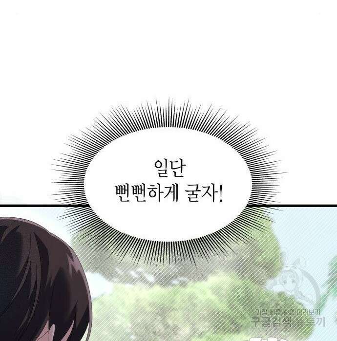 이러면 안 돼요, 전하! 7화 16