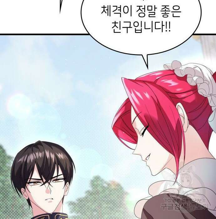 이러면 안 돼요, 전하! 7화 20