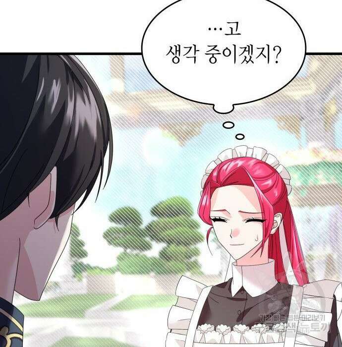 이러면 안 돼요, 전하! 7화 25
