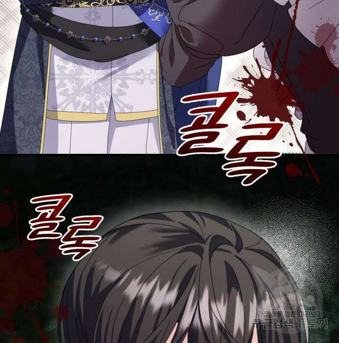 이러면 안 돼요, 전하! 7화 31