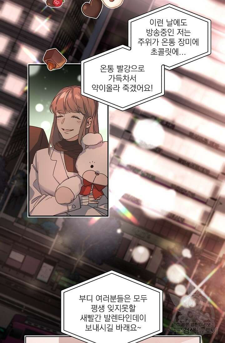 [BL 특별편] Be My Valentine(비 마이 발렌타인) 1화 2