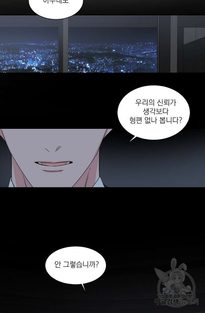 [BL 특별편] Be My Valentine(비 마이 발렌타인) 1화 6