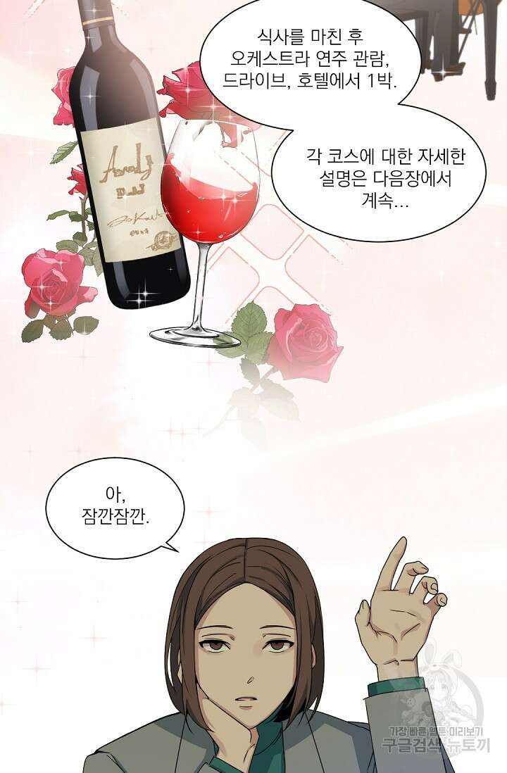 [BL 특별편] Be My Valentine(비 마이 발렌타인) 1화 13