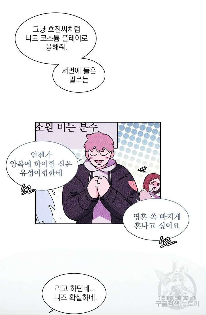 [BL 특별편] Be My Valentine(비 마이 발렌타인) 1화 17