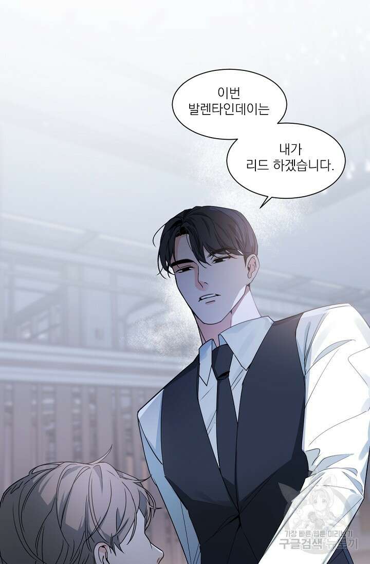 [BL 특별편] Be My Valentine(비 마이 발렌타인) 1화 22