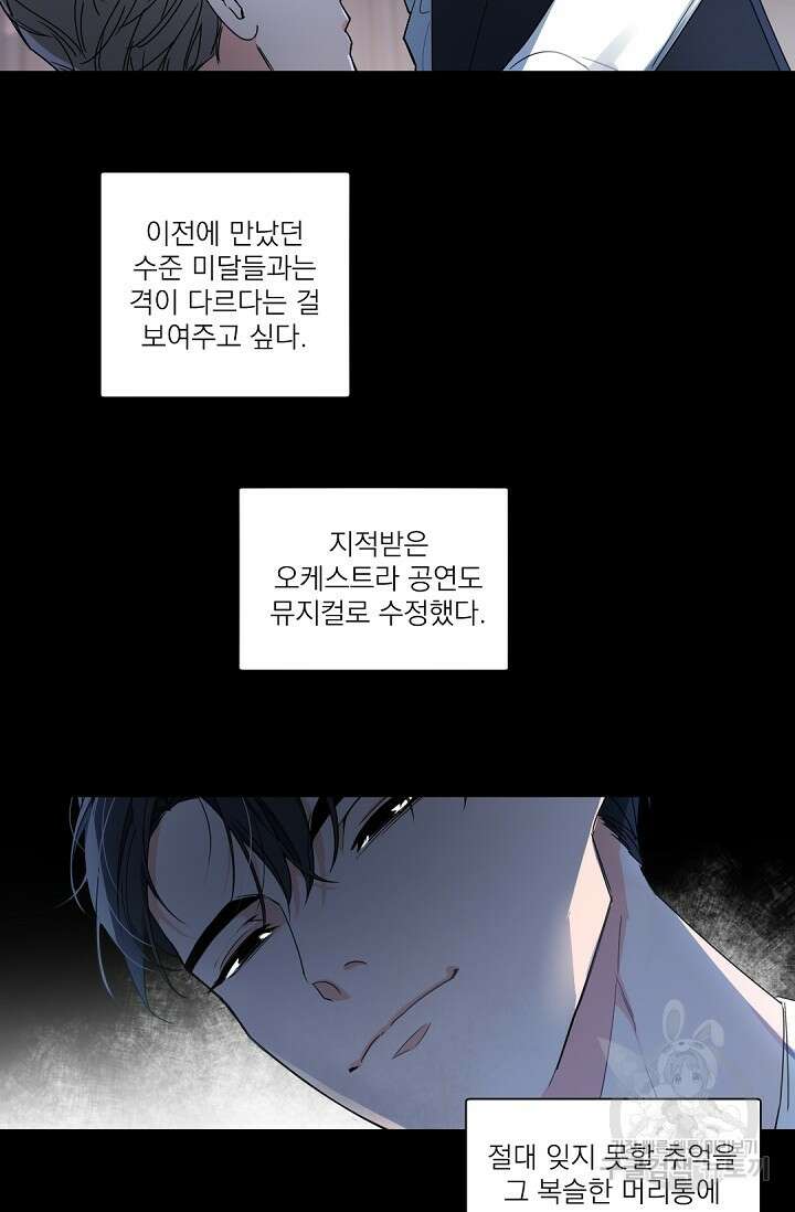 [BL 특별편] Be My Valentine(비 마이 발렌타인) 1화 23