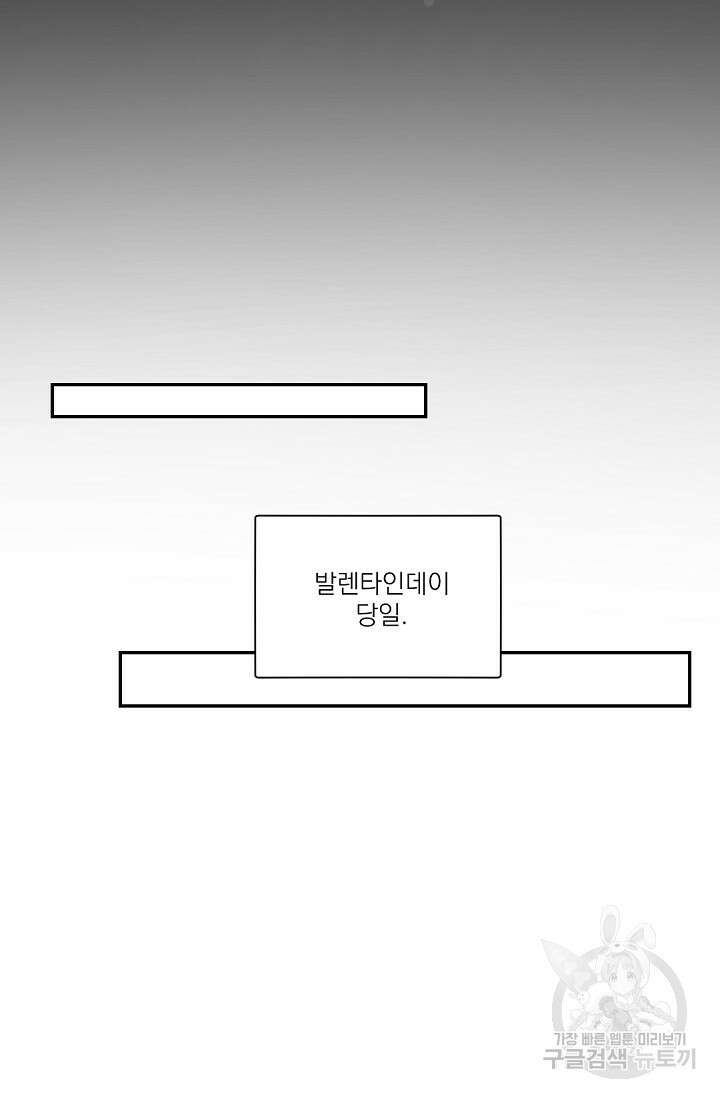 [BL 특별편] Be My Valentine(비 마이 발렌타인) 1화 25
