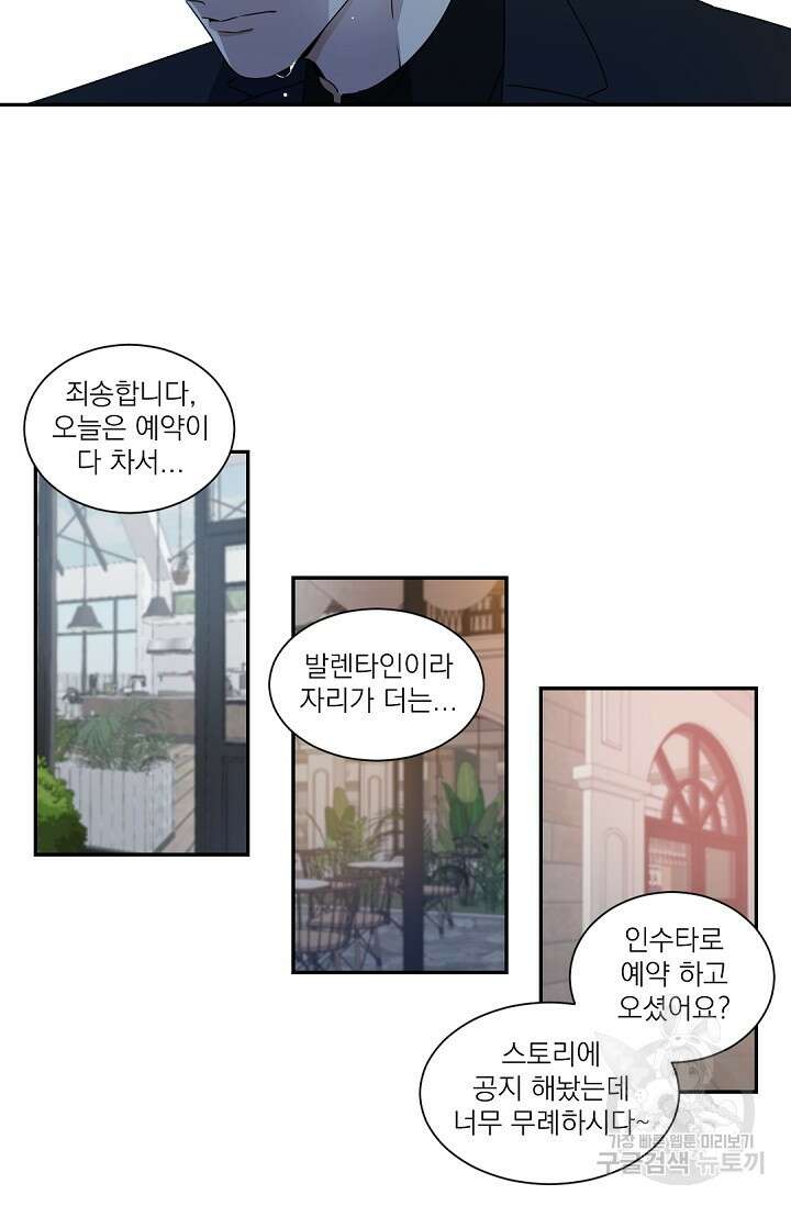 [BL 특별편] Be My Valentine(비 마이 발렌타인) 1화 28