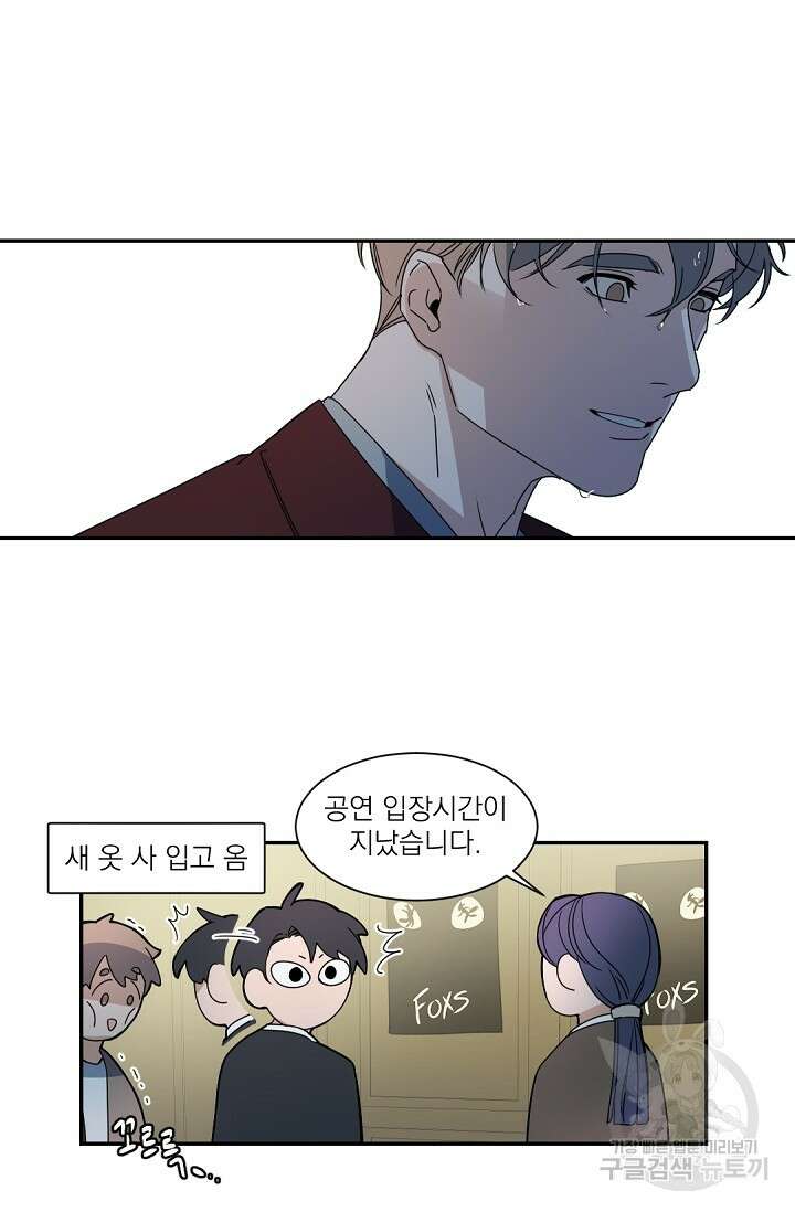 [BL 특별편] Be My Valentine(비 마이 발렌타인) 1화 29