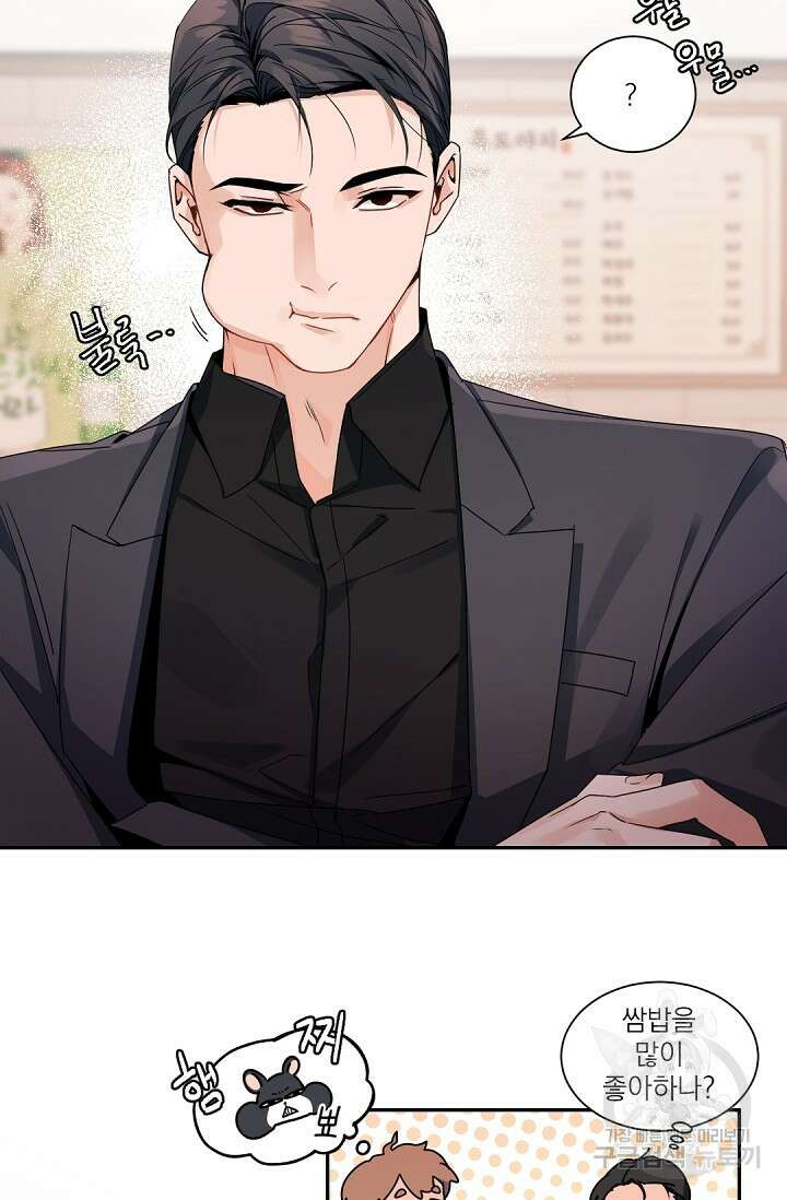 [BL 특별편] Be My Valentine(비 마이 발렌타인) 1화 42
