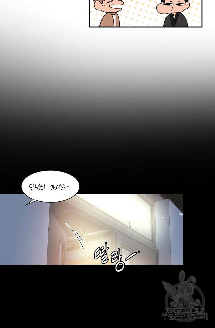 [BL 특별편] Be My Valentine(비 마이 발렌타인) 1화 43