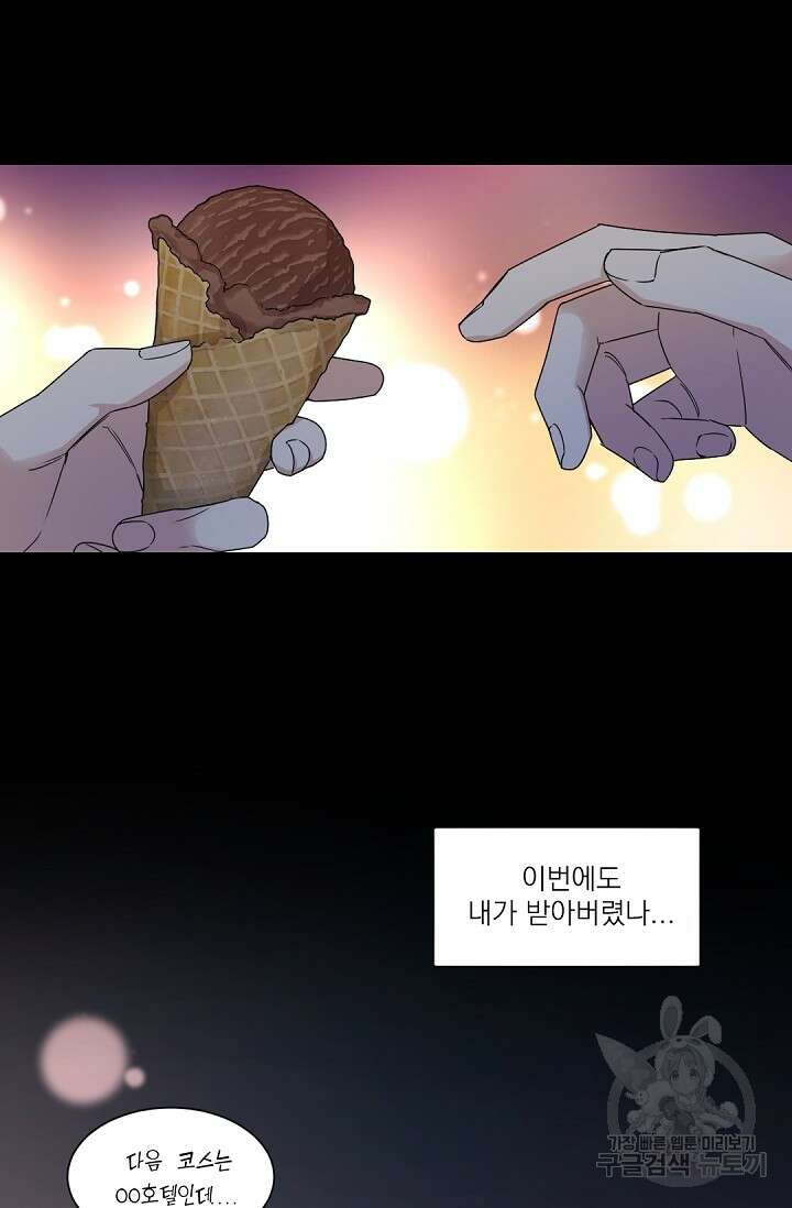 [BL 특별편] Be My Valentine(비 마이 발렌타인) 1화 47