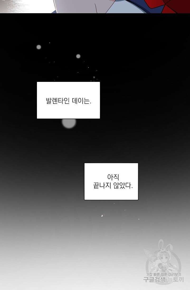 [BL 특별편] Be My Valentine(비 마이 발렌타인) 1화 55