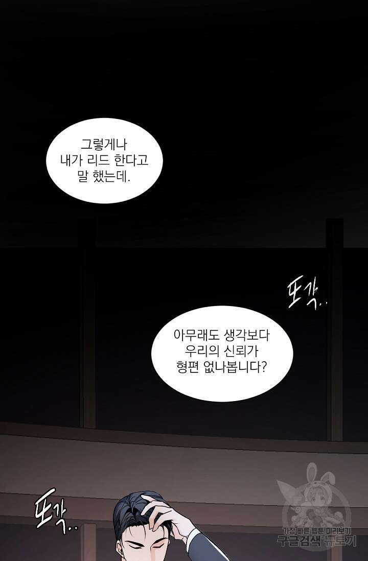 [BL 특별편] Be My Valentine(비 마이 발렌타인) 1화 59