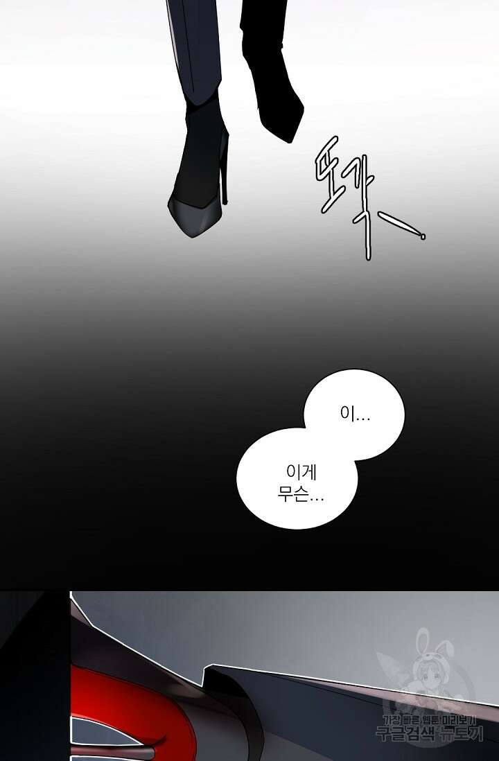 [BL 특별편] Be My Valentine(비 마이 발렌타인) 1화 61