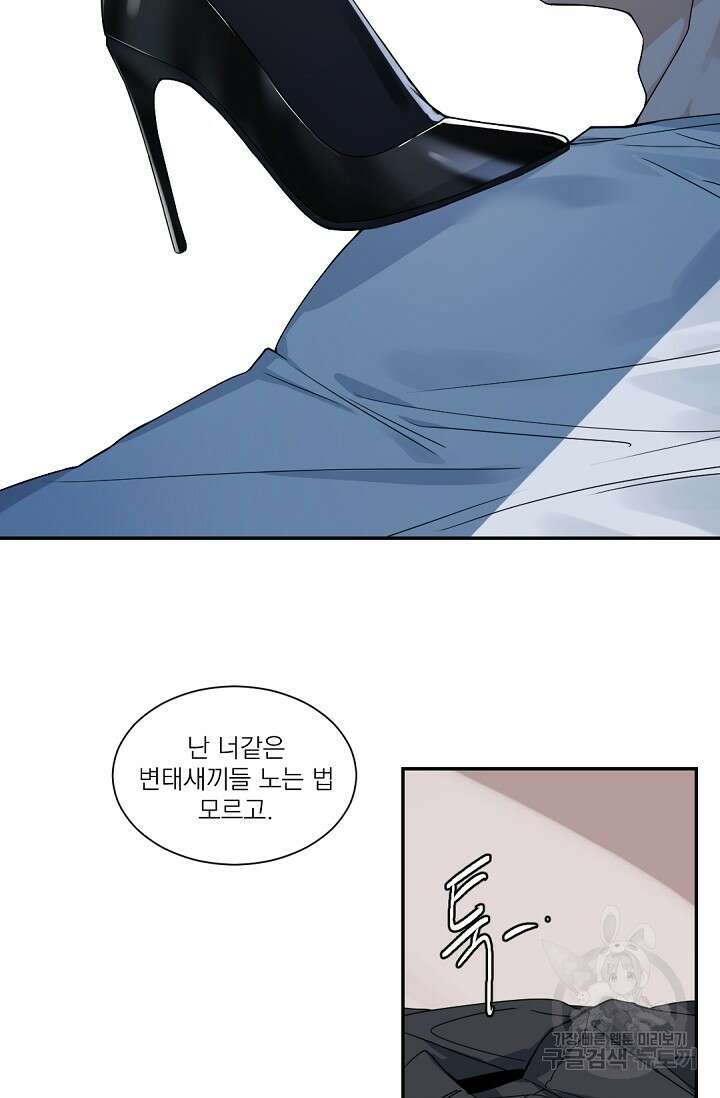 [BL 특별편] Be My Valentine(비 마이 발렌타인) 1화 65
