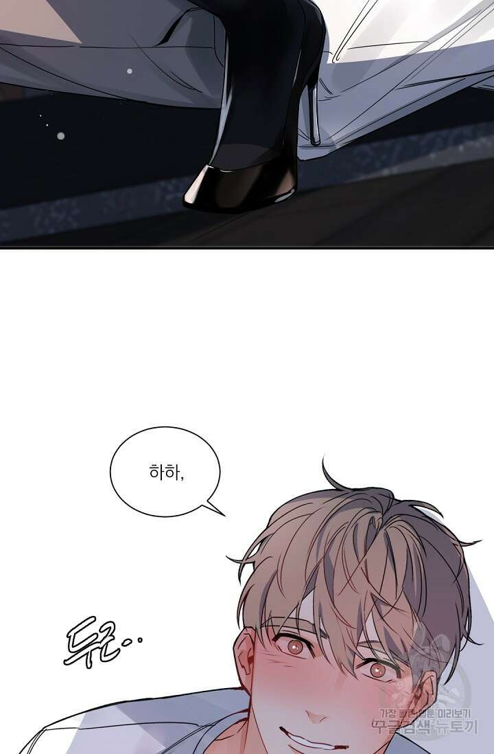 [BL 특별편] Be My Valentine(비 마이 발렌타인) 1화 68