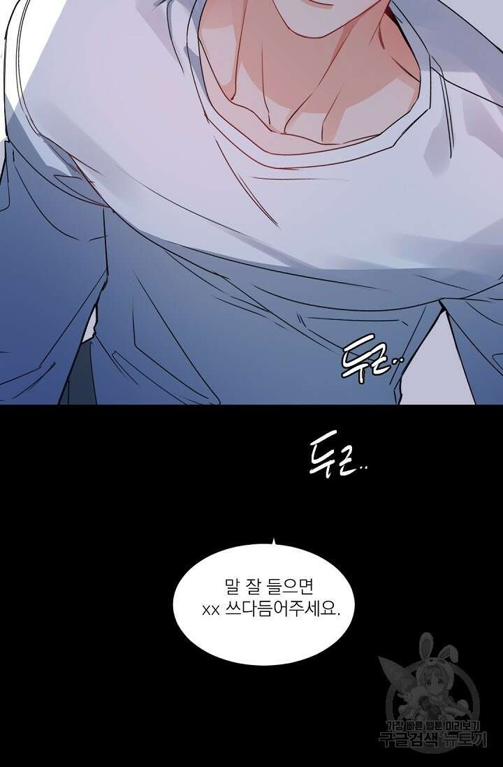 [BL 특별편] Be My Valentine(비 마이 발렌타인) 1화 69
